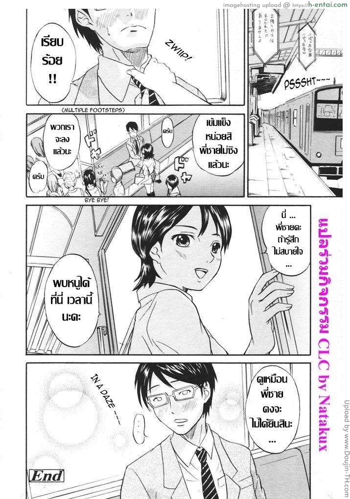 เหตุเกิดในรถไฟ - แผ่น 19