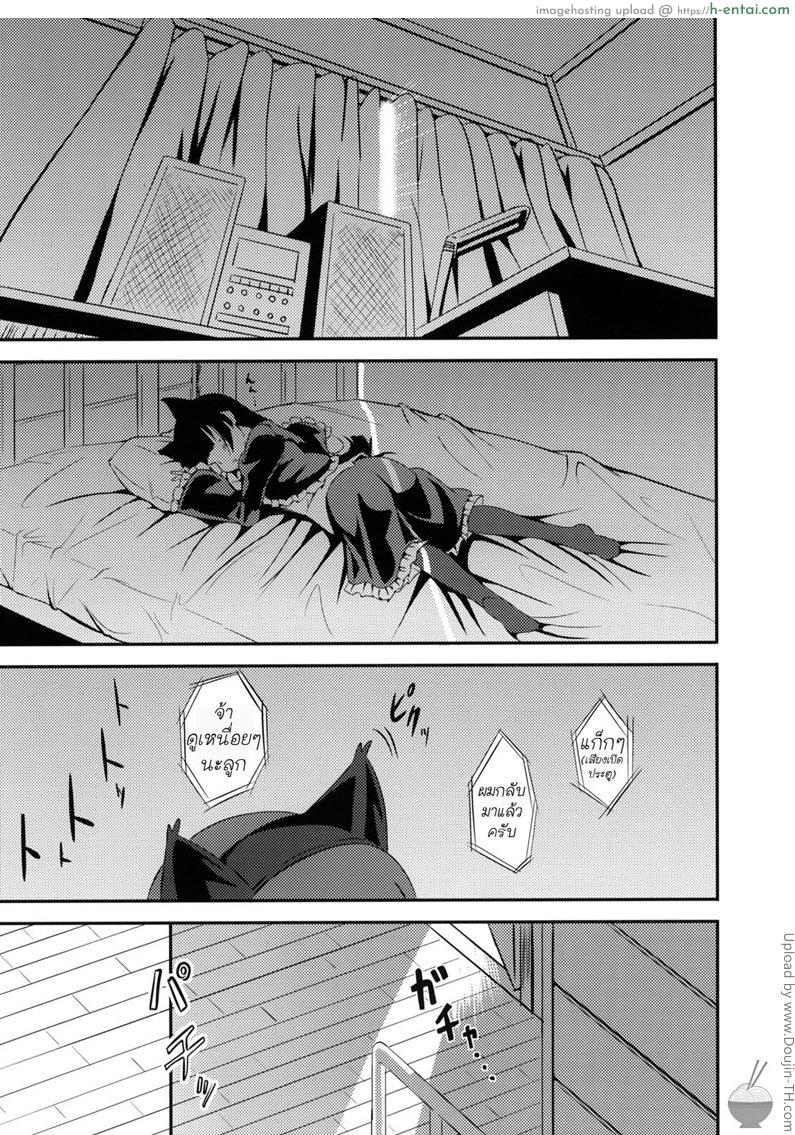 สัญญารักแห่งความมืด - แผ่น 2