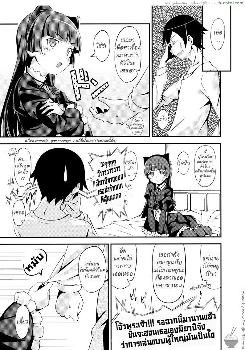 สัญญารักแห่งความมืด - แผ่น 4