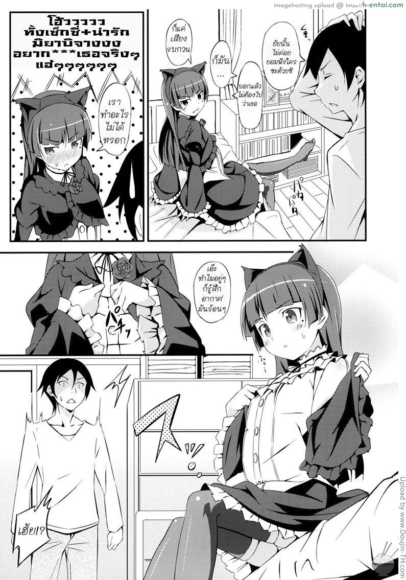 สัญญารักแห่งความมืด - แผ่น 6