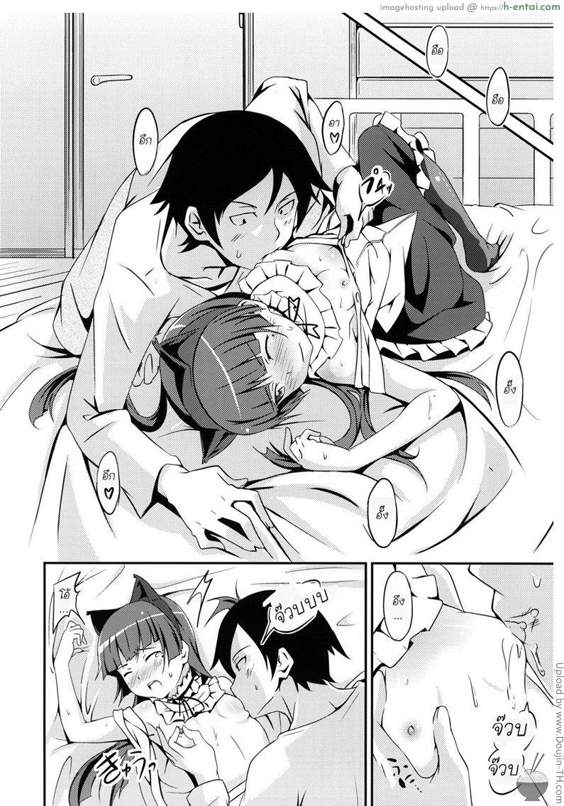 สัญญารักแห่งความมืด - แผ่น 9