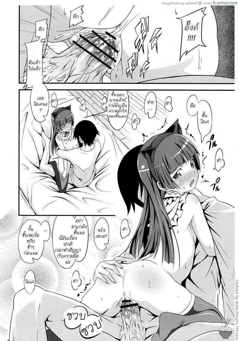 สัญญารักแห่งความมืด - แผ่น 17