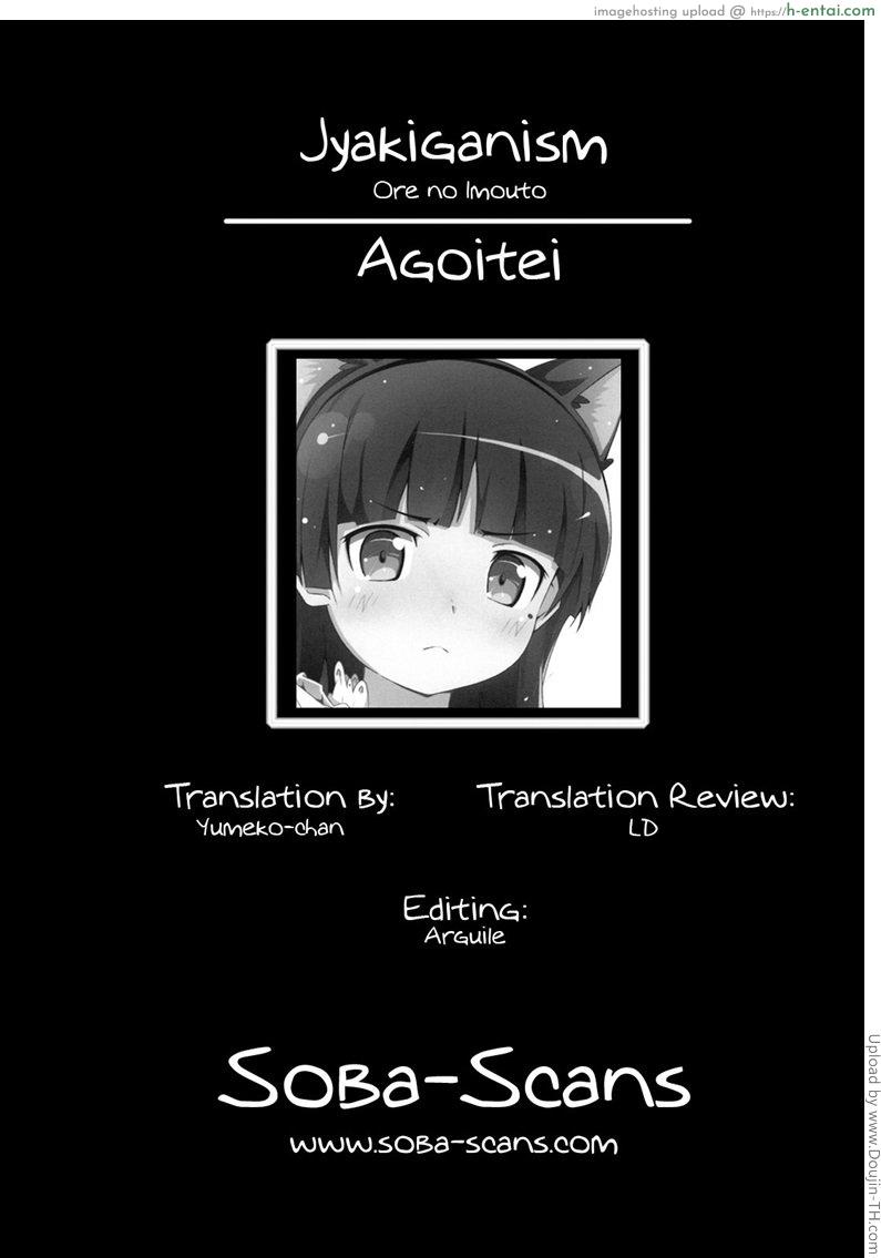 สัญญารักแห่งความมืด - แผ่น 25