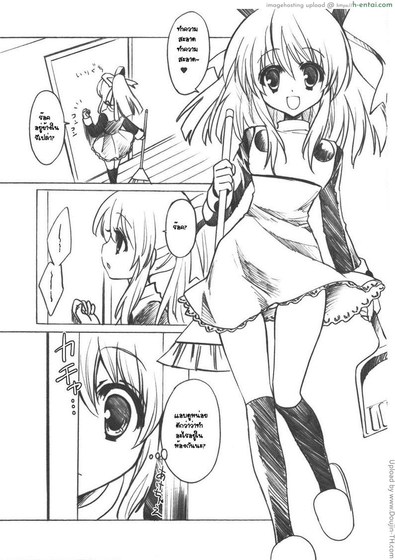 แตกในไม่เลอะพื้น - แผ่น 2