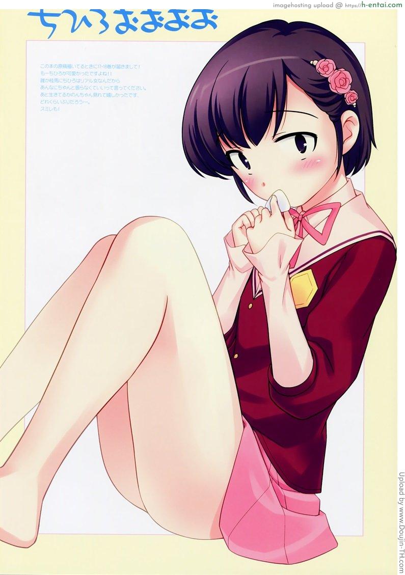 ถึงจะอายแต่ก็เอา - แผ่น 20