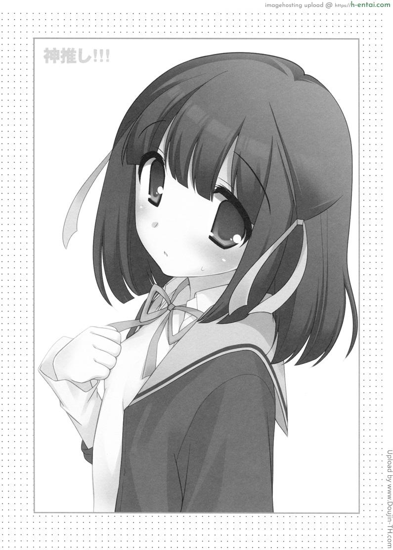 ถึงจะอายแต่ก็เอา - แผ่น 21