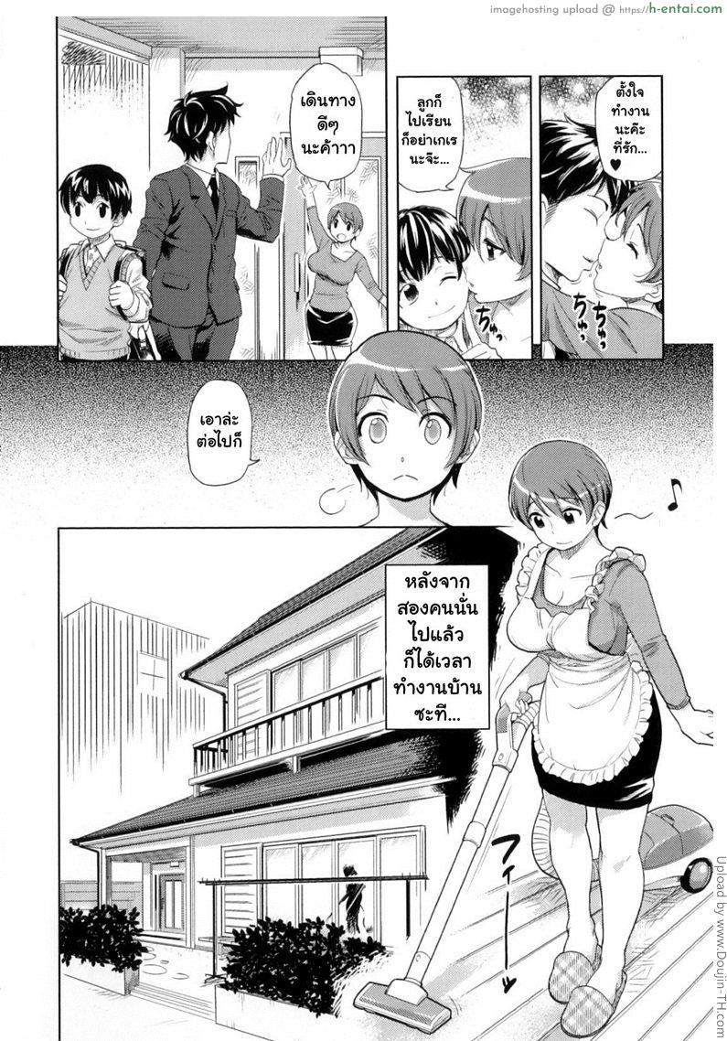 ความต้องการทางเพศสูง - แผ่น 4