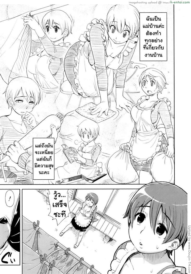 ความต้องการทางเพศสูง - แผ่น 5