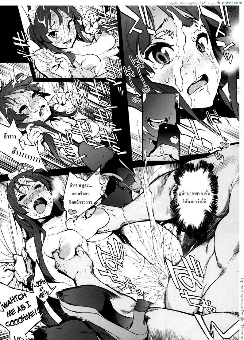 ตามใจแฟนคลับเลยค่ะ - แผ่น 18