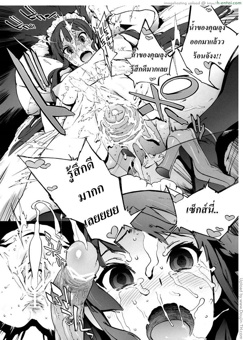 ตามใจแฟนคลับเลยค่ะ - แผ่น 19