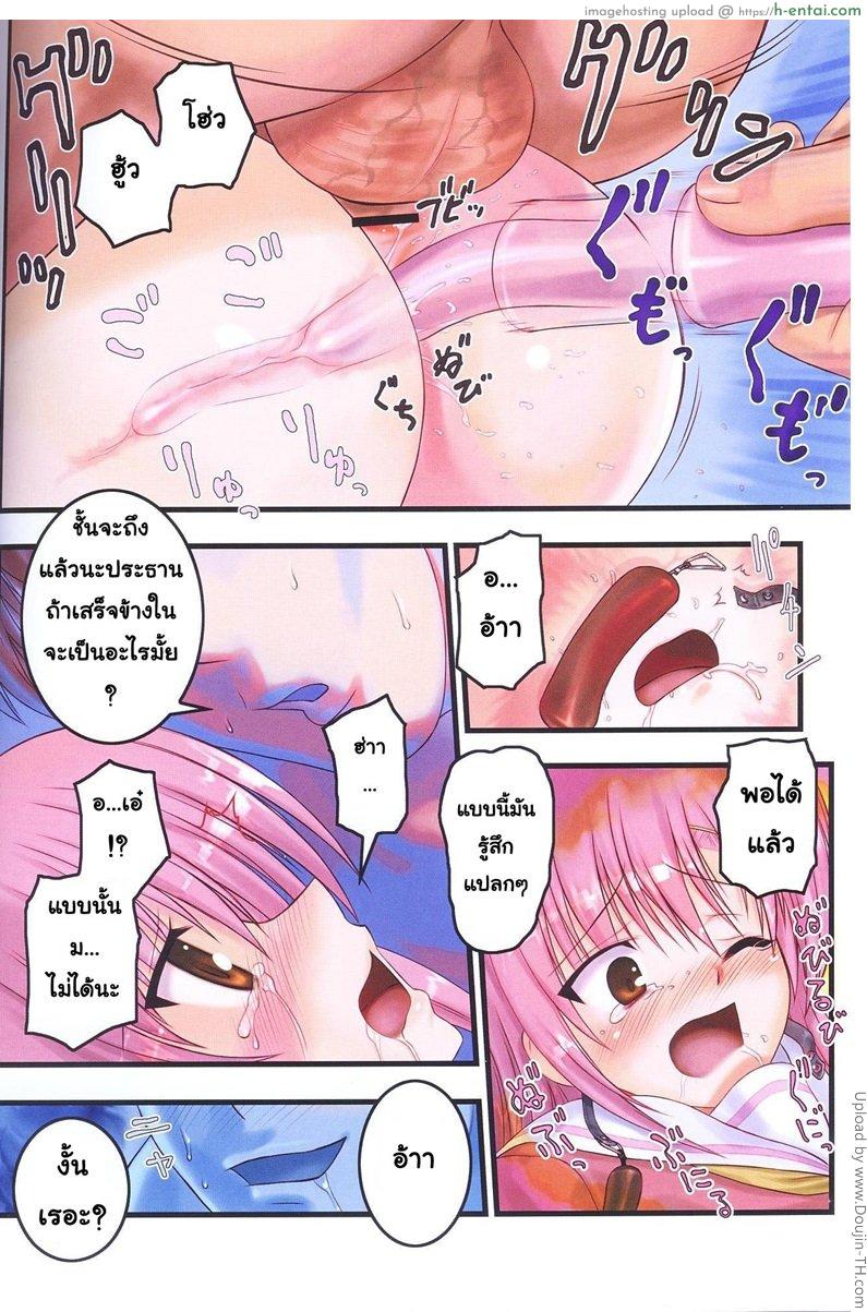 ความรับผิดชอบ บำบัดใคร่ - แผ่น 21