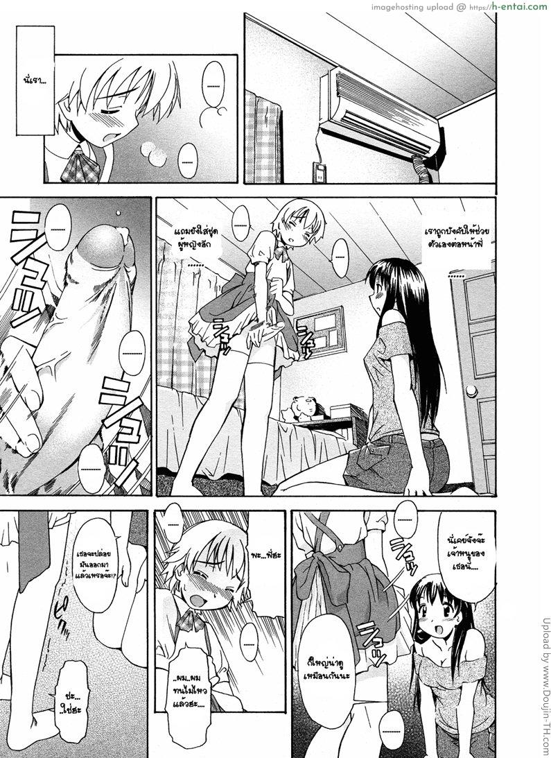 จับน้องมาแต่งสาว 1 - แผ่น 6