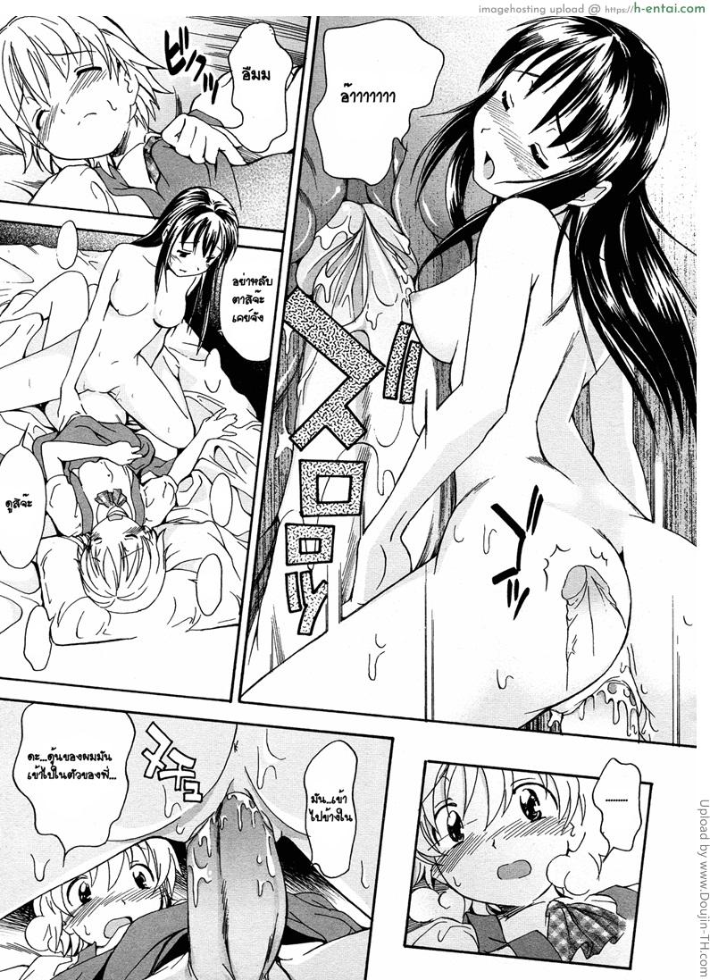 จับน้องมาแต่งสาว 1 - แผ่น 14