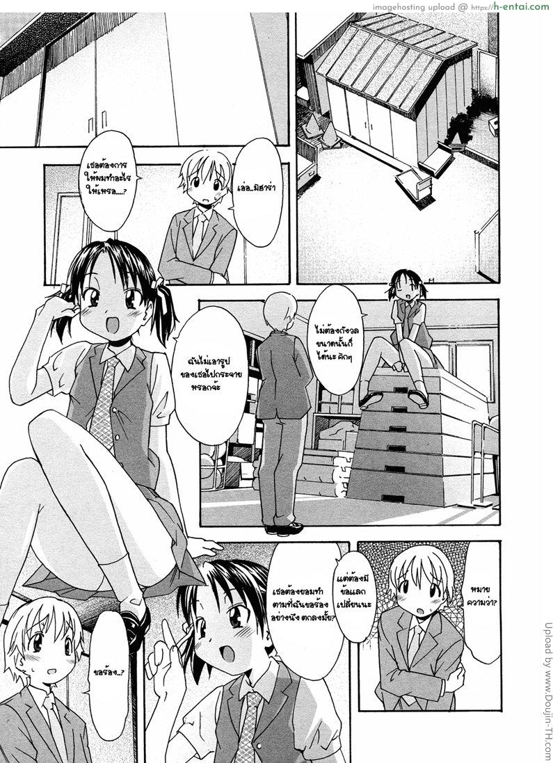 จับน้องมาแต่งสาว 2 - แผ่น 6