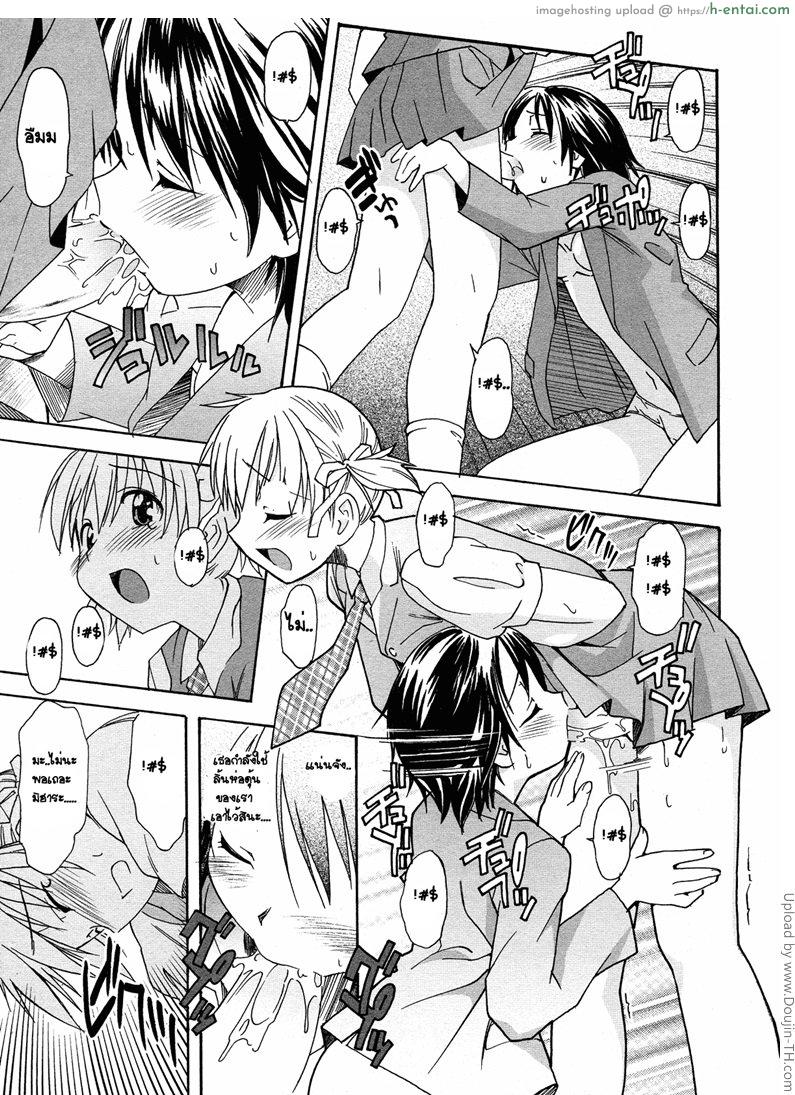 จับน้องมาแต่งสาว 2 - แผ่น 10