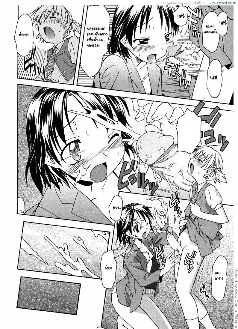 จับน้องมาแต่งสาว 2 - แผ่น 11