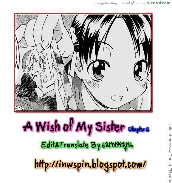 จับน้องมาแต่งสาว 2 - แผ่น 22