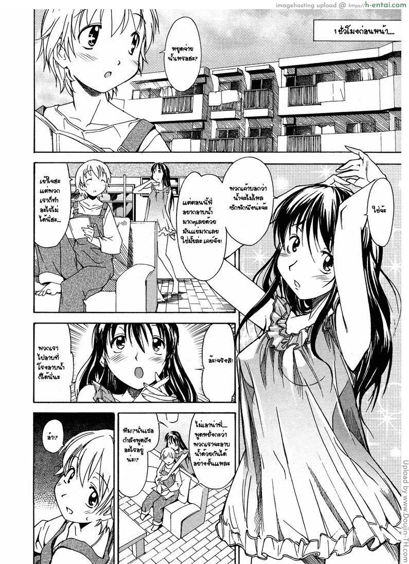 จับน้องมาแต่งสาว 3 - แผ่น 2