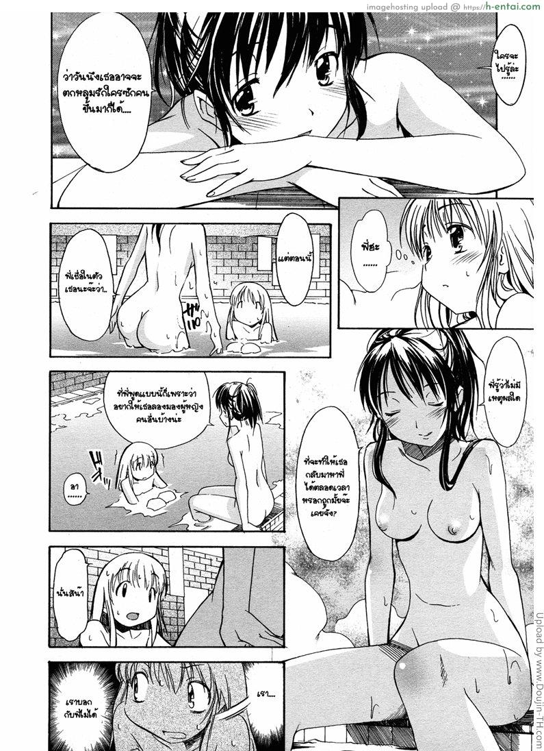 จับน้องมาแต่งสาว 3 - แผ่น 6