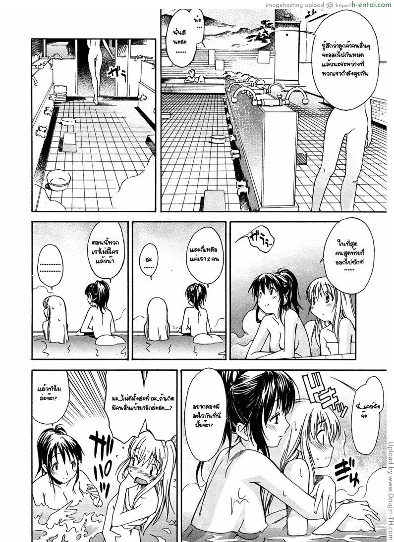 จับน้องมาแต่งสาว 3 - แผ่น 8