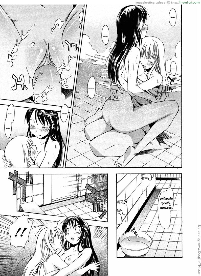 จับน้องมาแต่งสาว 3 - แผ่น 17