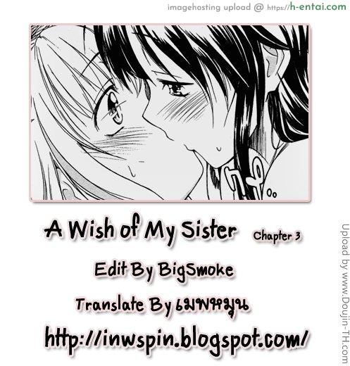 จับน้องมาแต่งสาว 3 - แผ่น 21