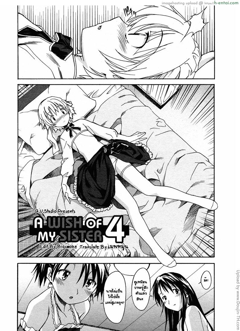 จับน้องมาแต่งสาว 4 - แผ่น 2