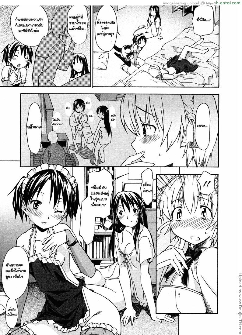 จับน้องมาแต่งสาว 4 - แผ่น 3