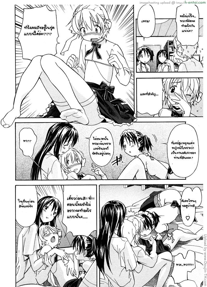 จับน้องมาแต่งสาว 4 - แผ่น 4