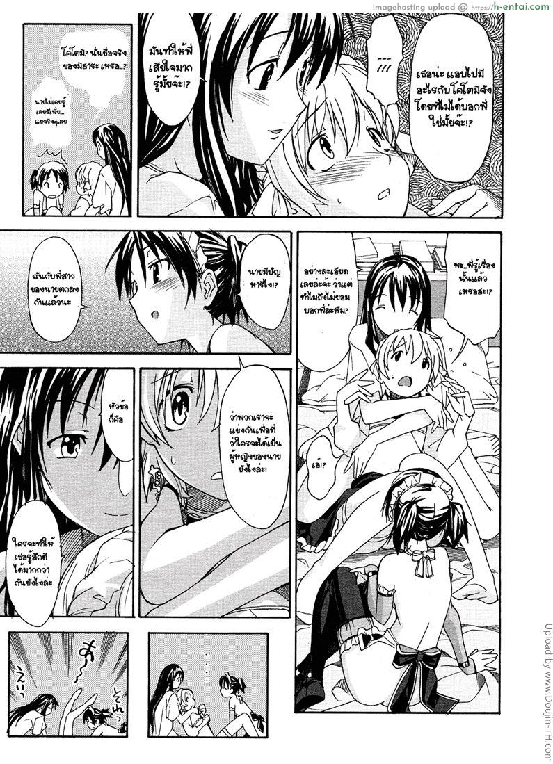 จับน้องมาแต่งสาว 4 - แผ่น 5