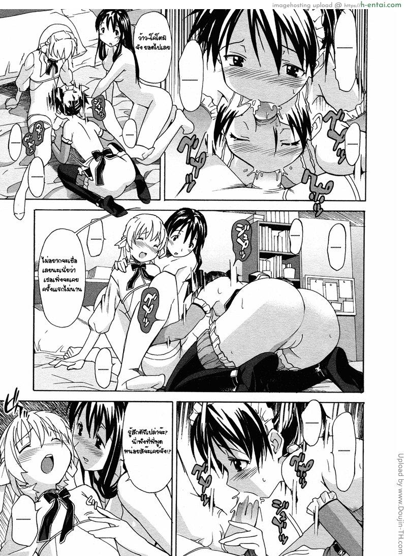 จับน้องมาแต่งสาว 4 - แผ่น 7