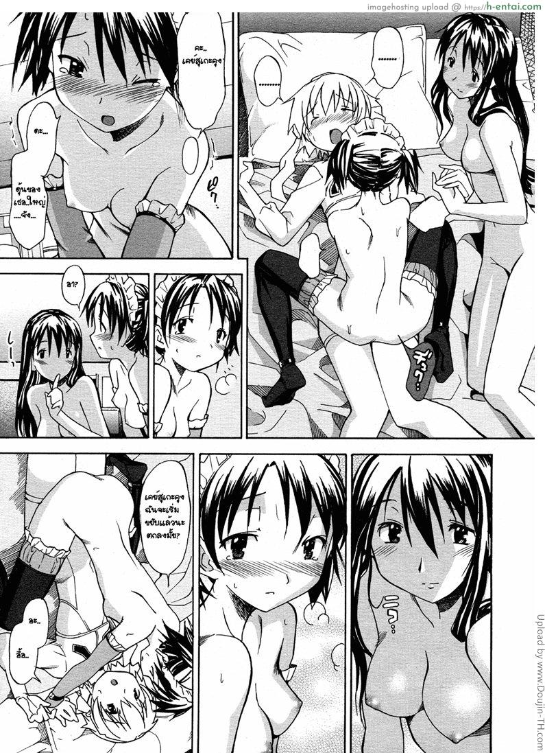 จับน้องมาแต่งสาว 4 - แผ่น 11