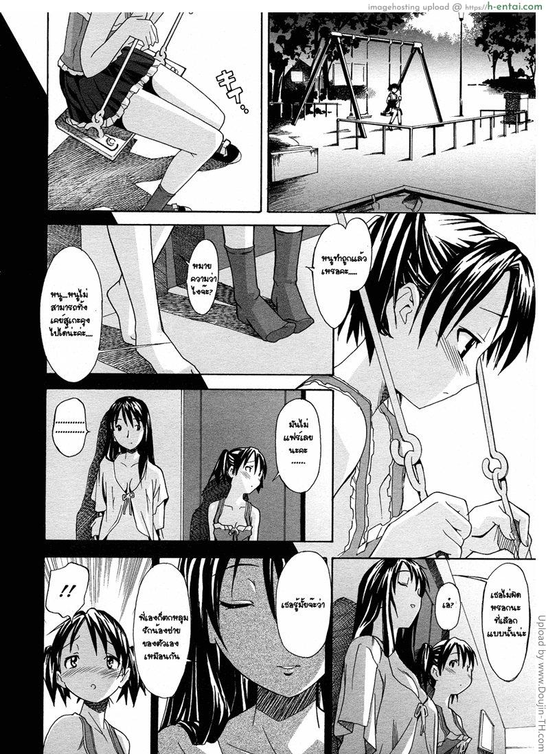 จับน้องมาแต่งสาว 4 - แผ่น 20