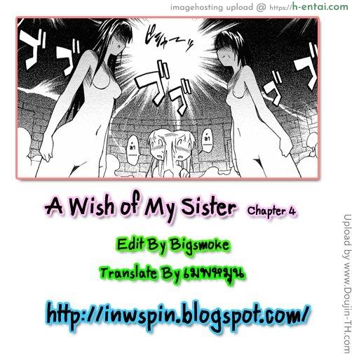 จับน้องมาแต่งสาว 4 - แผ่น 27