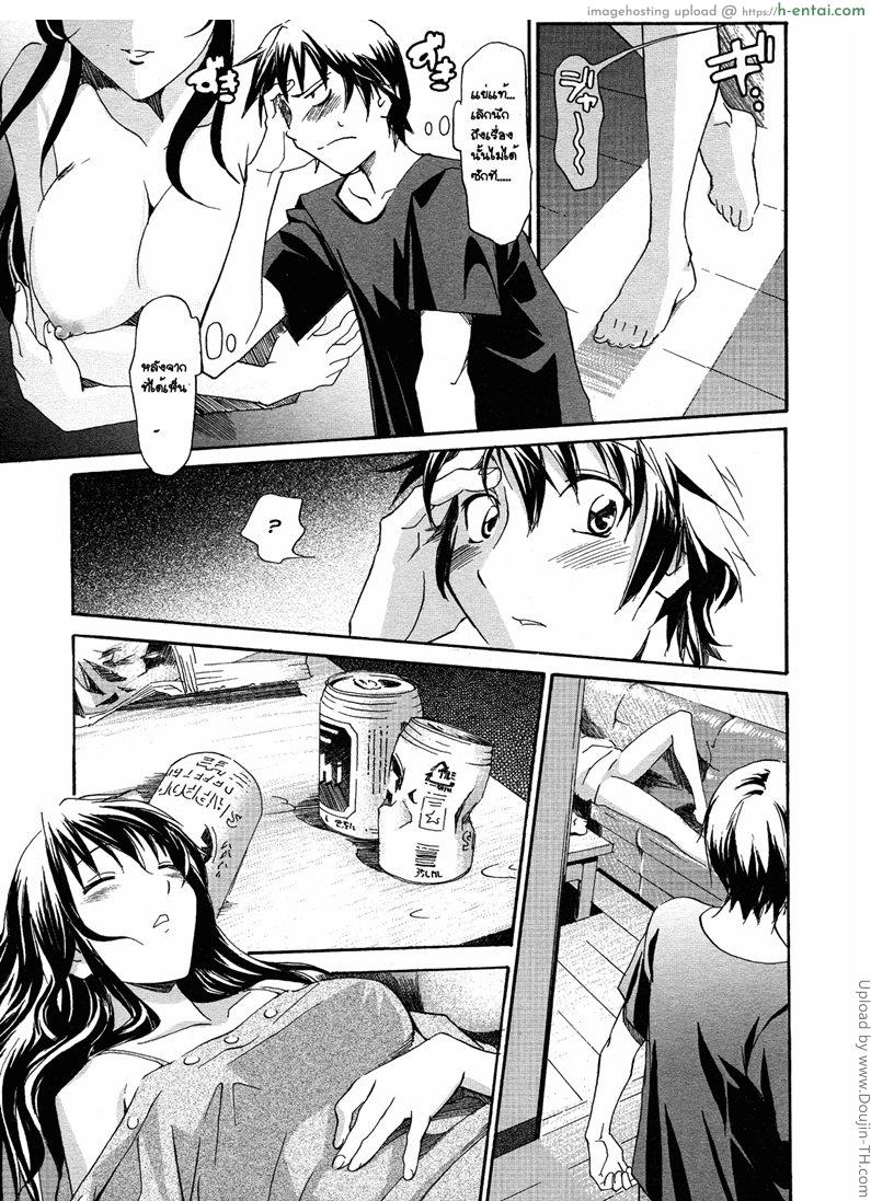 ก่อนจะเจอคนที่ใช่ - แผ่น 3