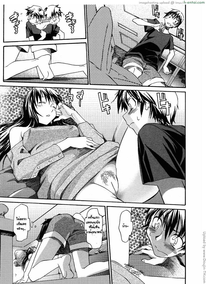 ก่อนจะเจอคนที่ใช่ - แผ่น 5