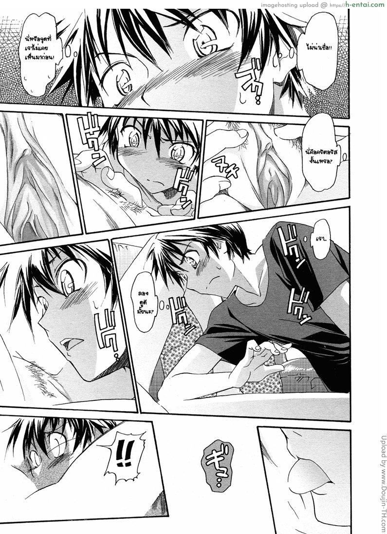 ก่อนจะเจอคนที่ใช่ - แผ่น 7