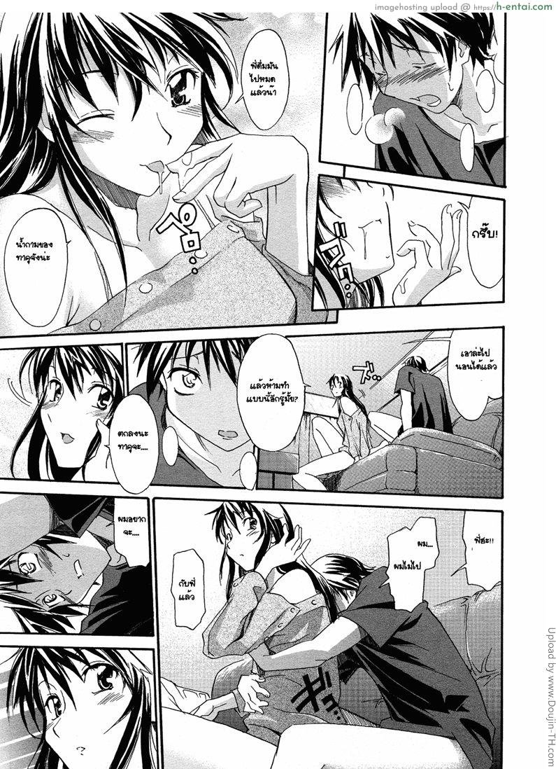 ก่อนจะเจอคนที่ใช่ - แผ่น 11