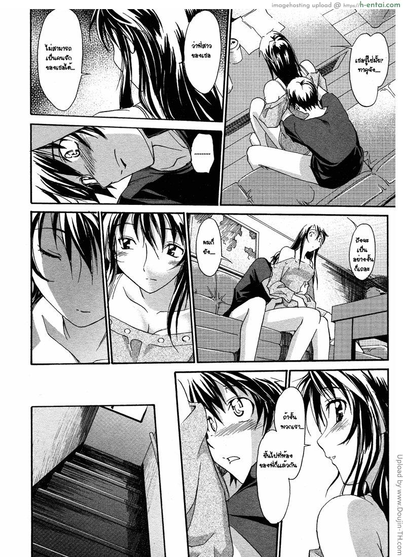 ก่อนจะเจอคนที่ใช่ - แผ่น 12