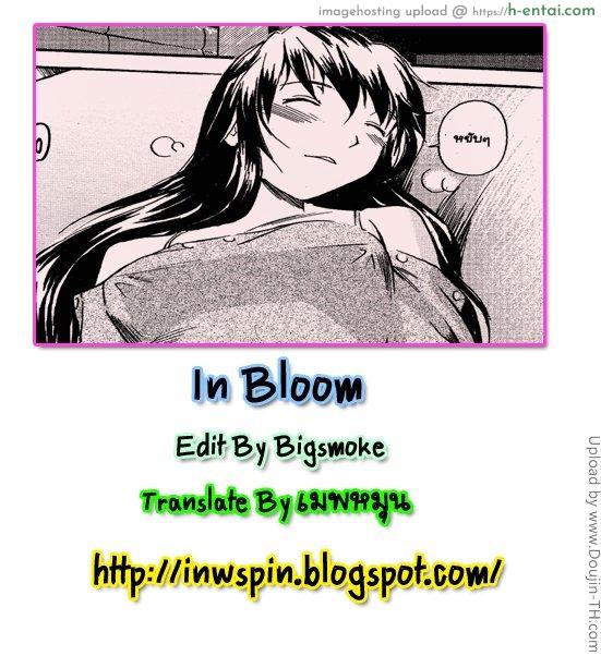 ก่อนจะเจอคนที่ใช่ - แผ่น 21