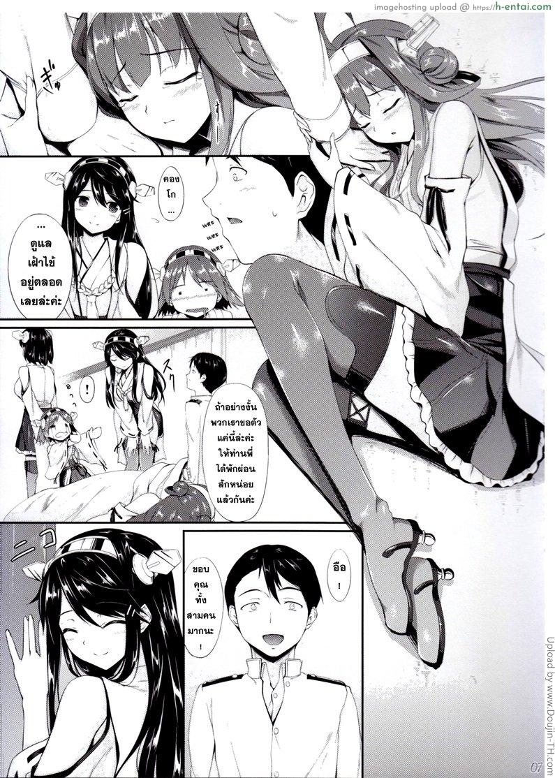 ทำตัวให้เป็นประโยชน์ - แผ่น 4