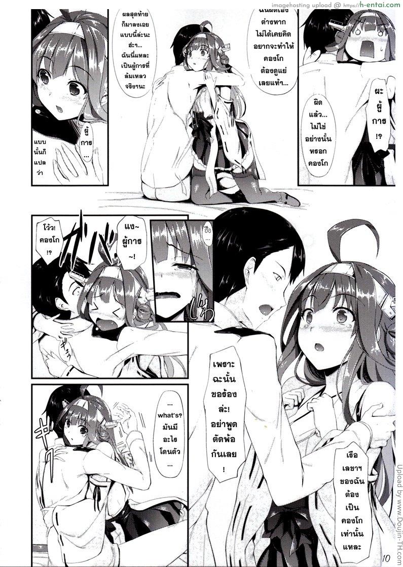 ทำตัวให้เป็นประโยชน์ - แผ่น 7