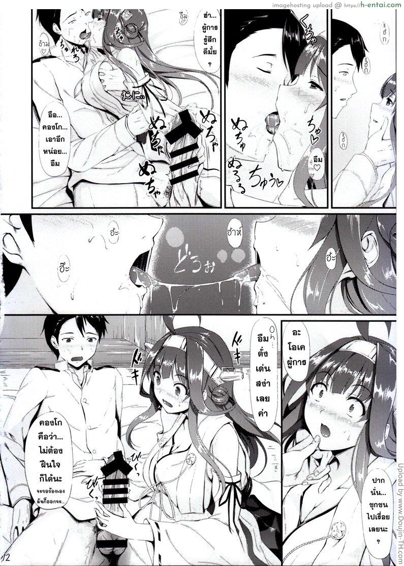 ทำตัวให้เป็นประโยชน์ - แผ่น 9