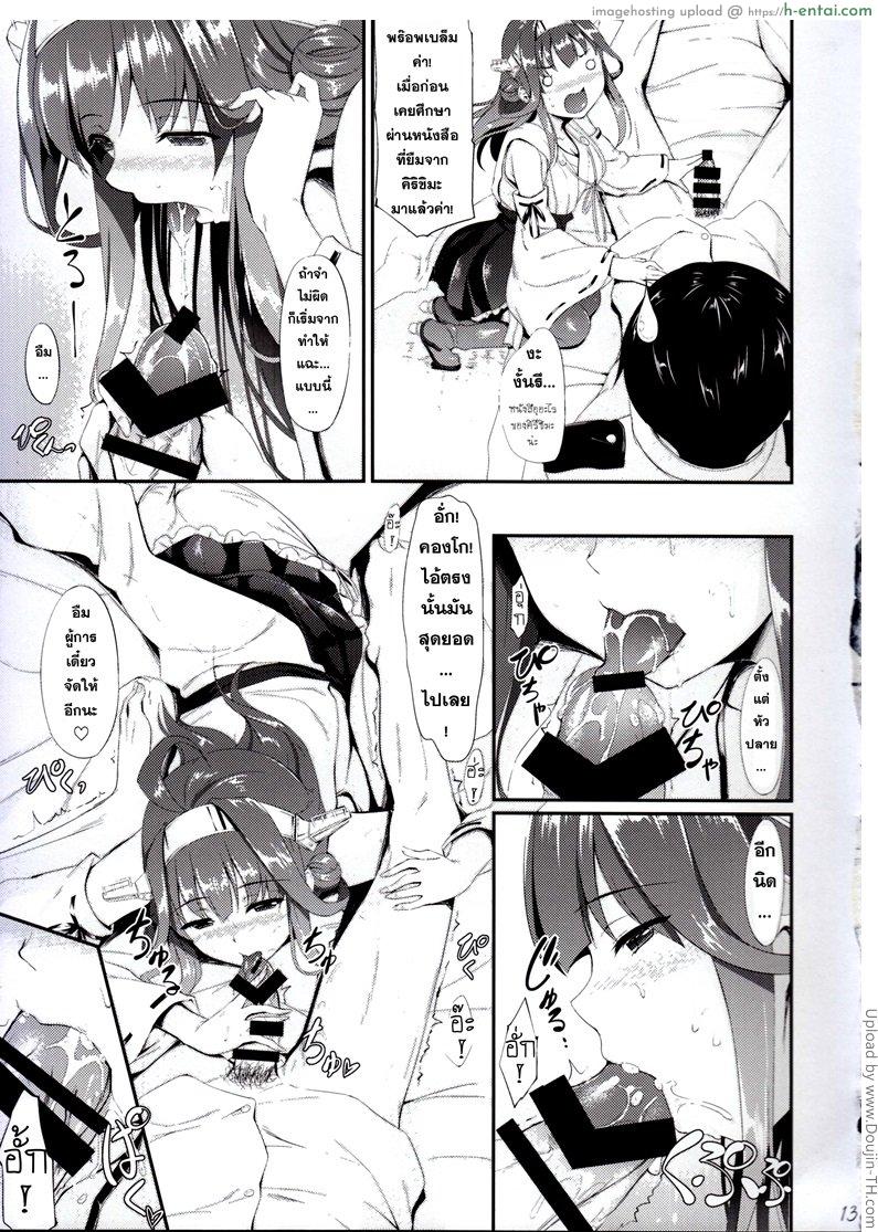 ทำตัวให้เป็นประโยชน์ - แผ่น 10