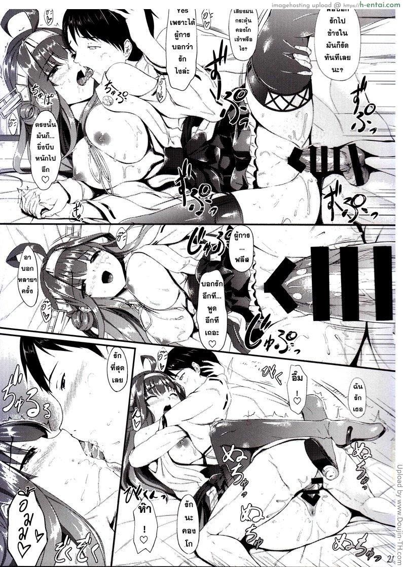 ทำตัวให้เป็นประโยชน์ - แผ่น 18