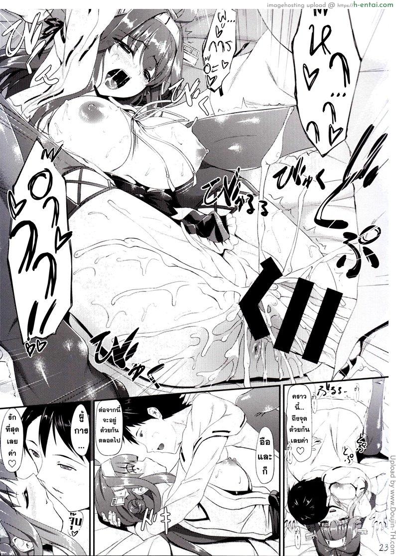 ทำตัวให้เป็นประโยชน์ - แผ่น 20