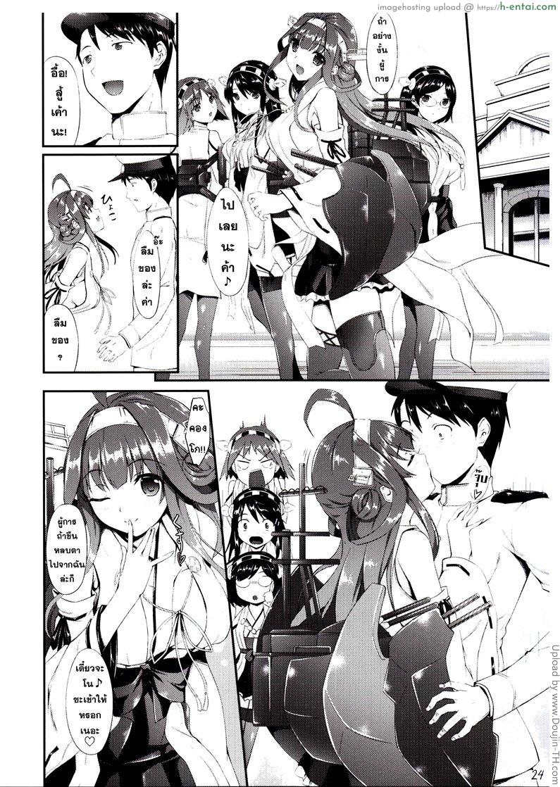 ทำตัวให้เป็นประโยชน์ - แผ่น 21