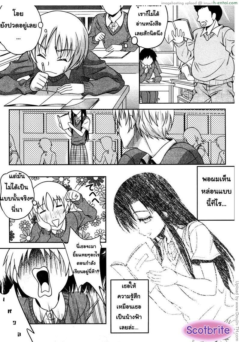 เอาหมดแรงอ่านหนังสือ - แผ่น 6