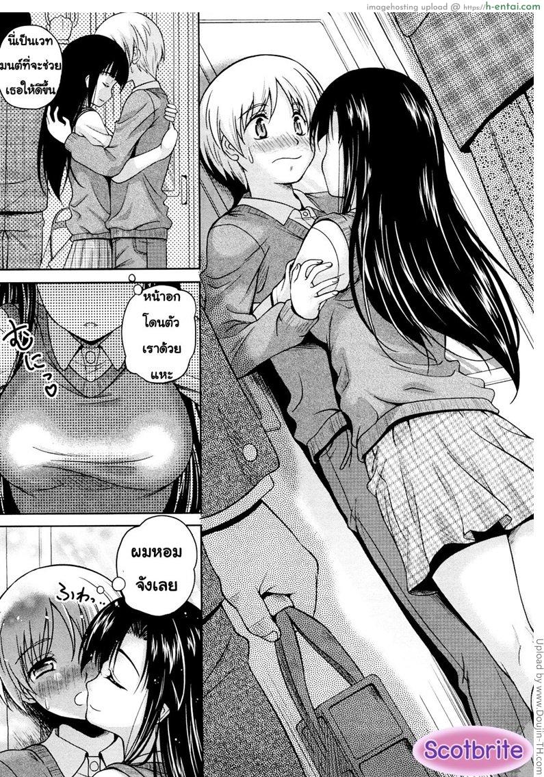 เอาหมดแรงอ่านหนังสือ - แผ่น 8