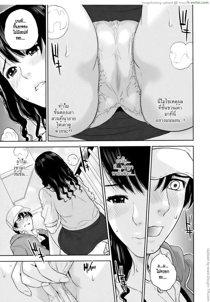 คุณนายขี้เหงากับนายดอกไม้ 1 - แผ่น 12